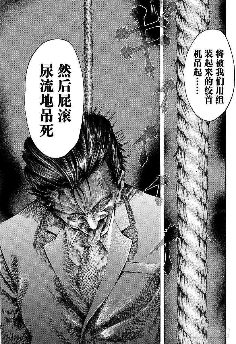 第41话 HANG MAN8