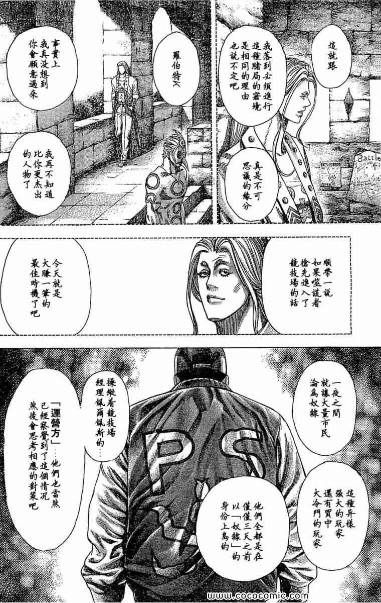 第349话13
