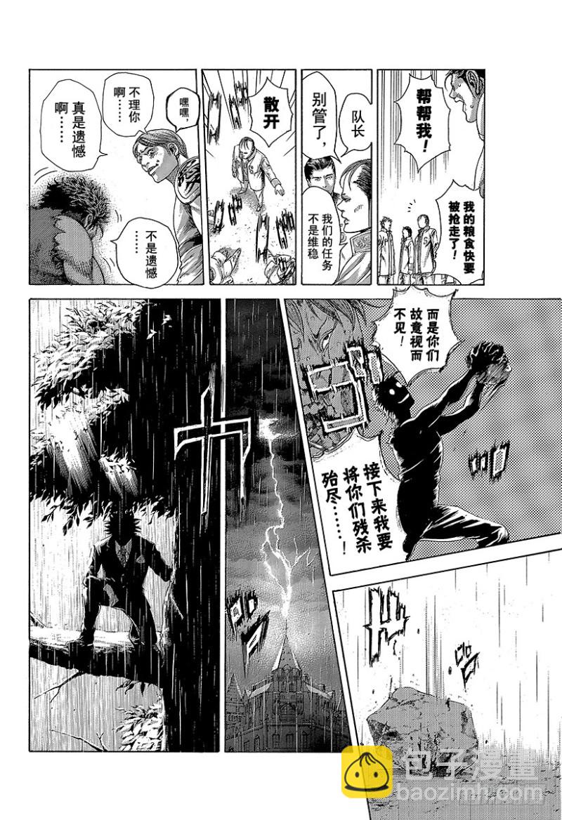第401话 剧变的岛屿1