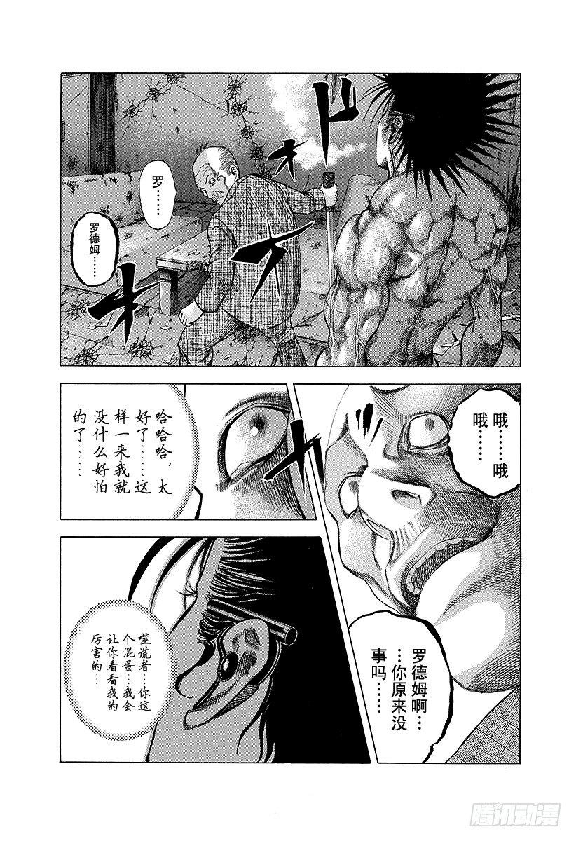 第20话 地狱式的捉迷藏5