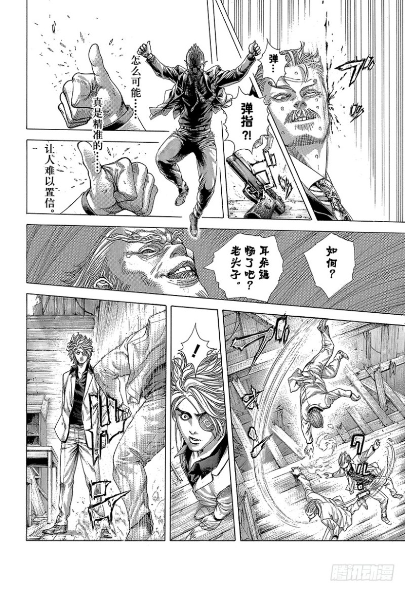 第418话 零之男、龙之男16
