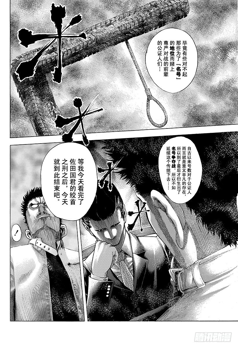 第65话 焦躁20