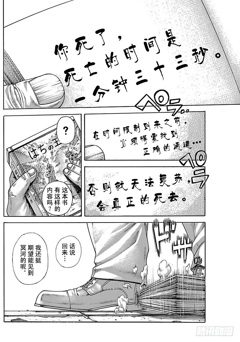 第511话9