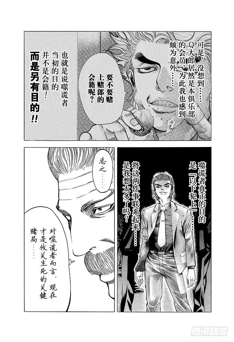 第15话 计划B5