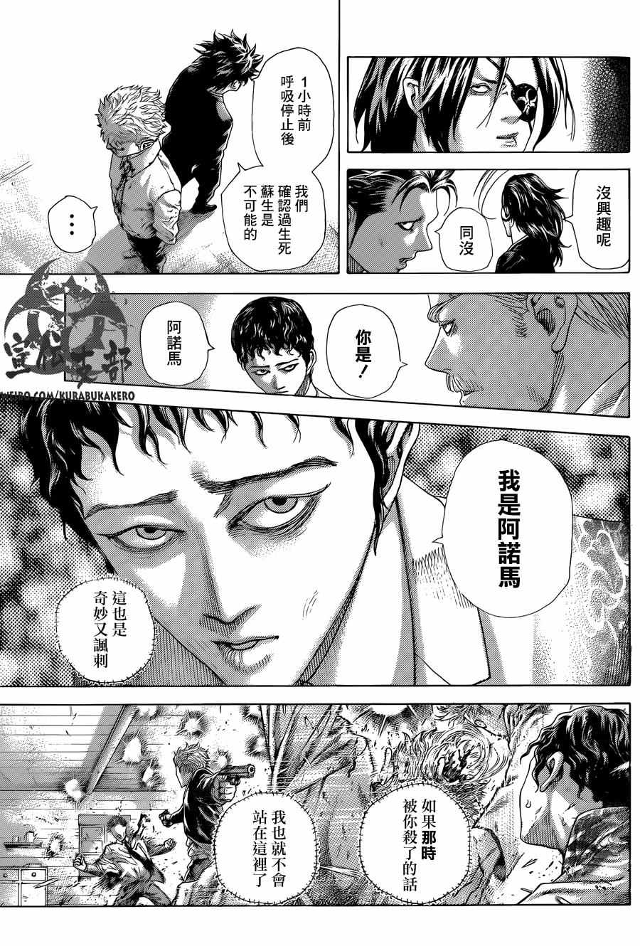 第470话6