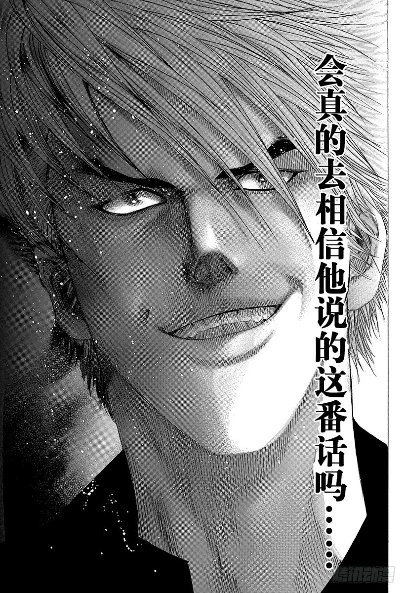 第80话 奇怪的谣言12