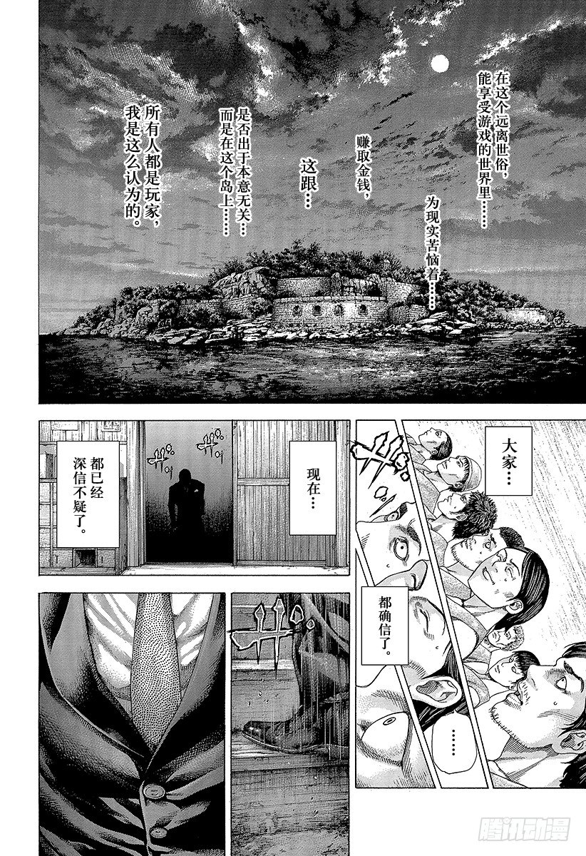 第331话 赌场的奴隶宿舍15
