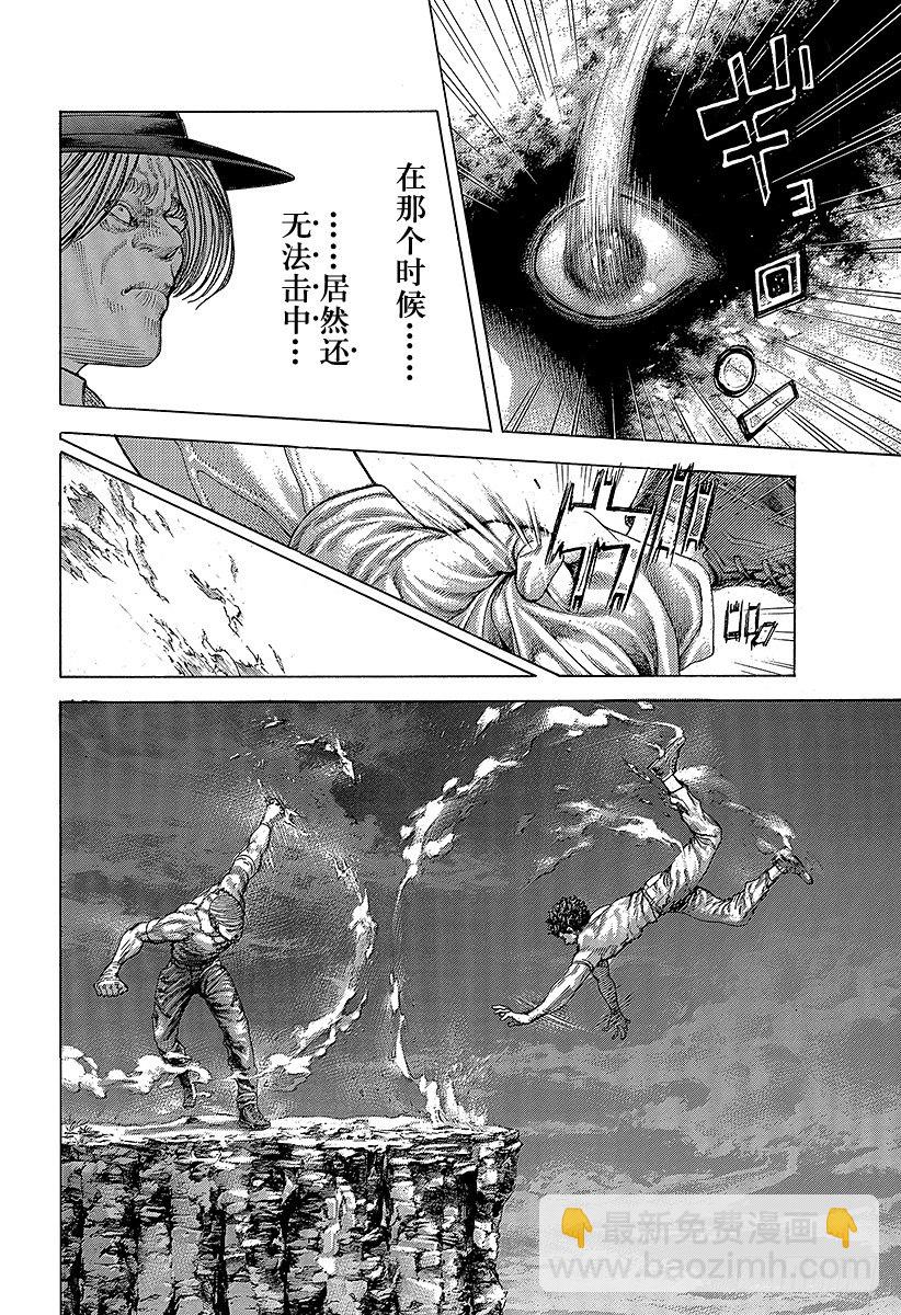 第382话“非暴力”的领悟13
