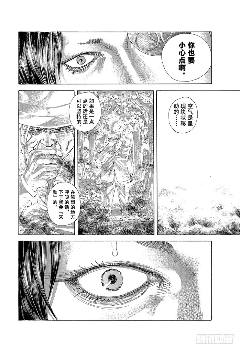 第480话 说不定会有好事7