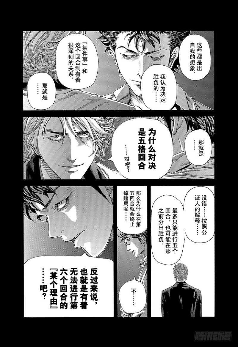 第436话 窒息之中14