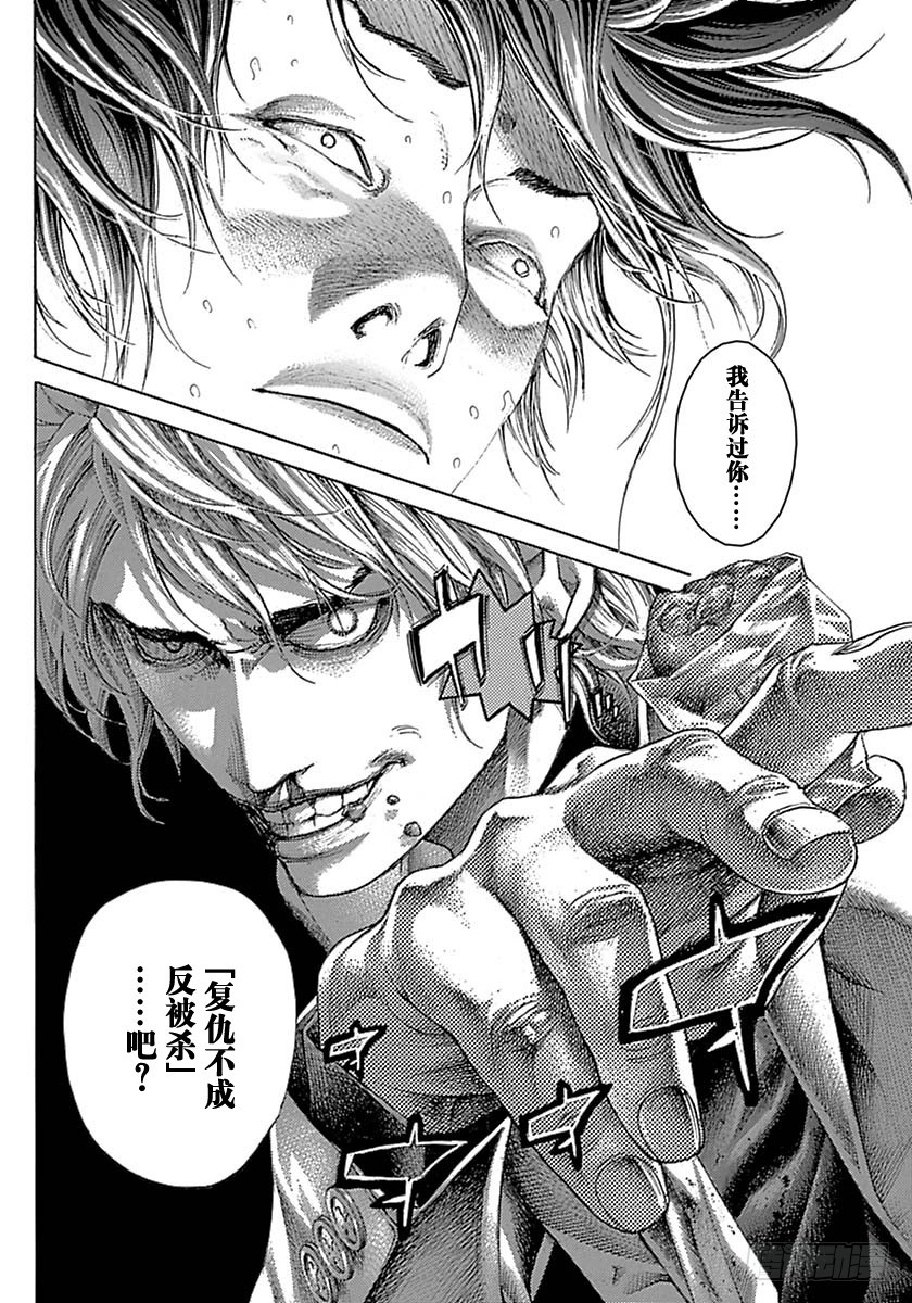 第524话17