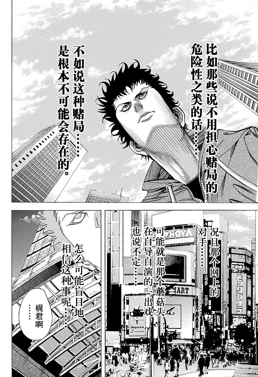 第81话 命运的一线5