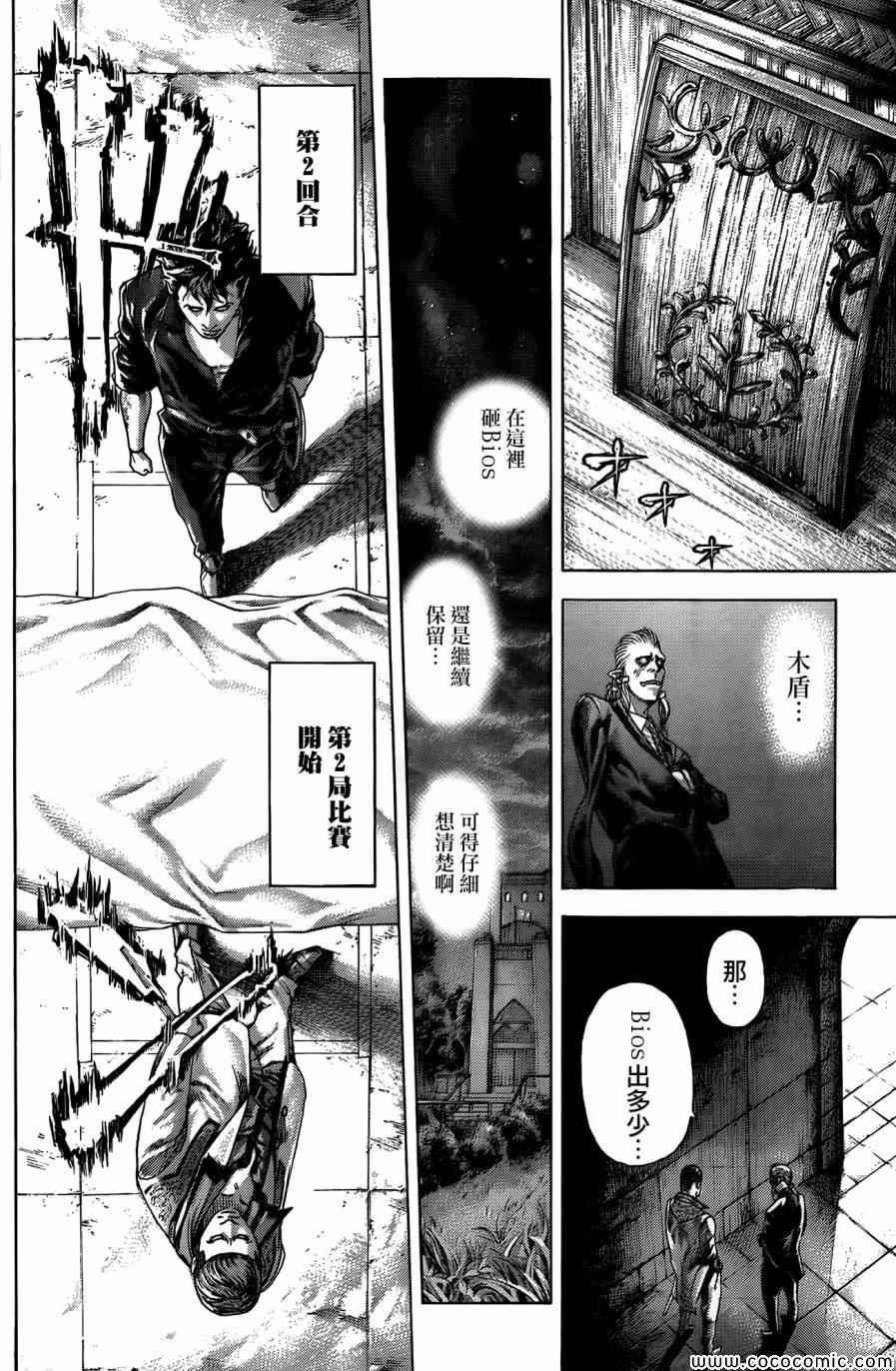 第368话15