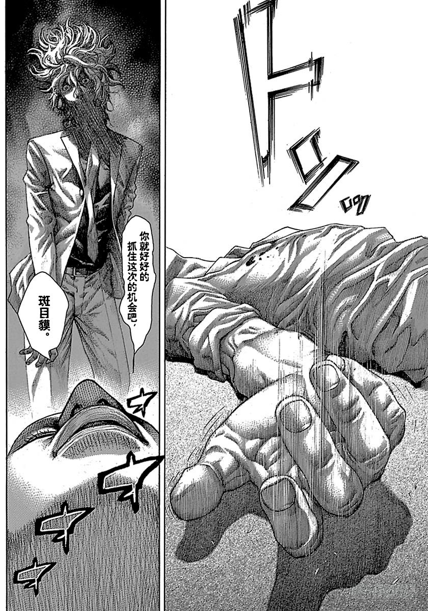 第519话9