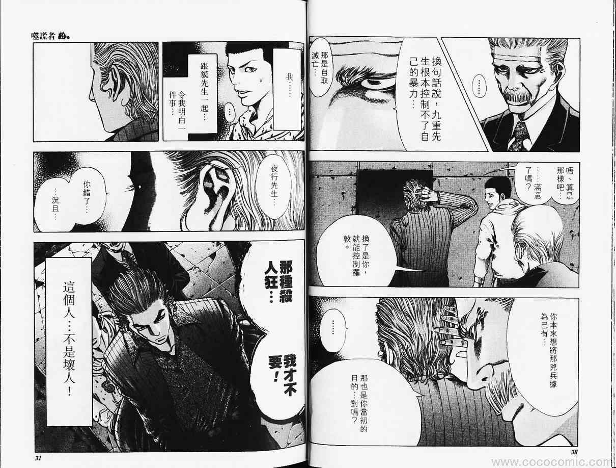第3卷16