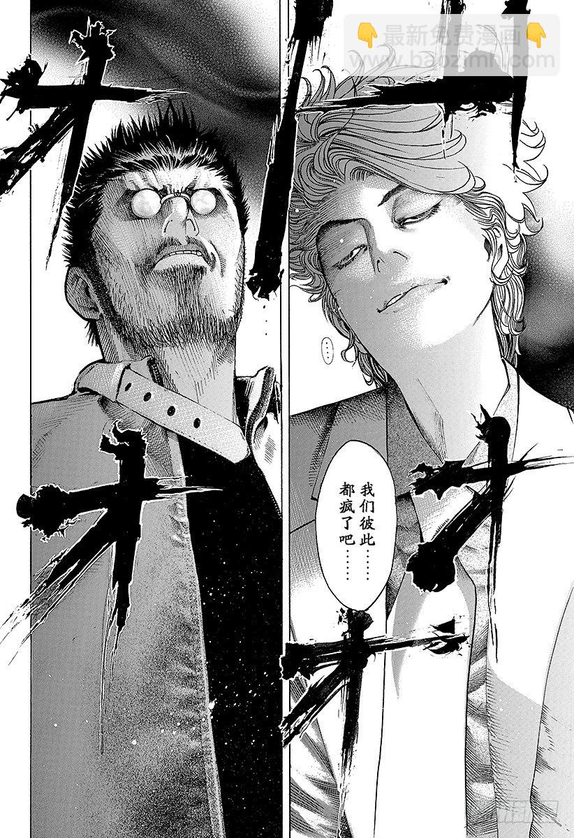 第41话 HANG MAN11