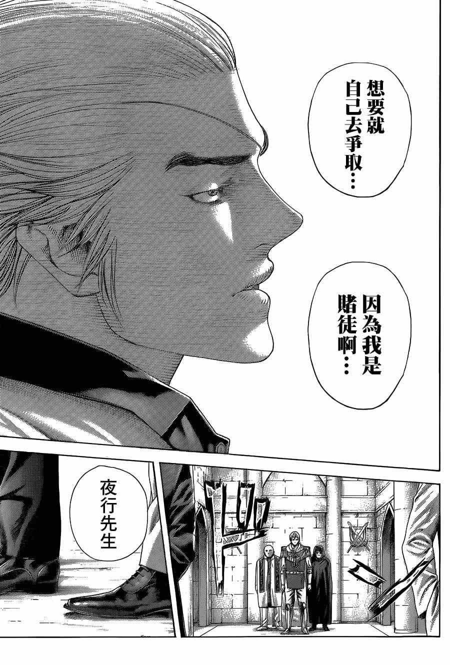 第393话7