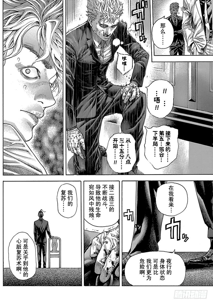 第509话13