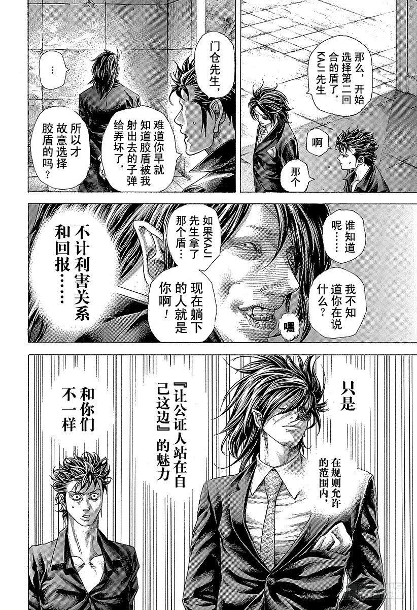 第372话 深邃的黑暗3