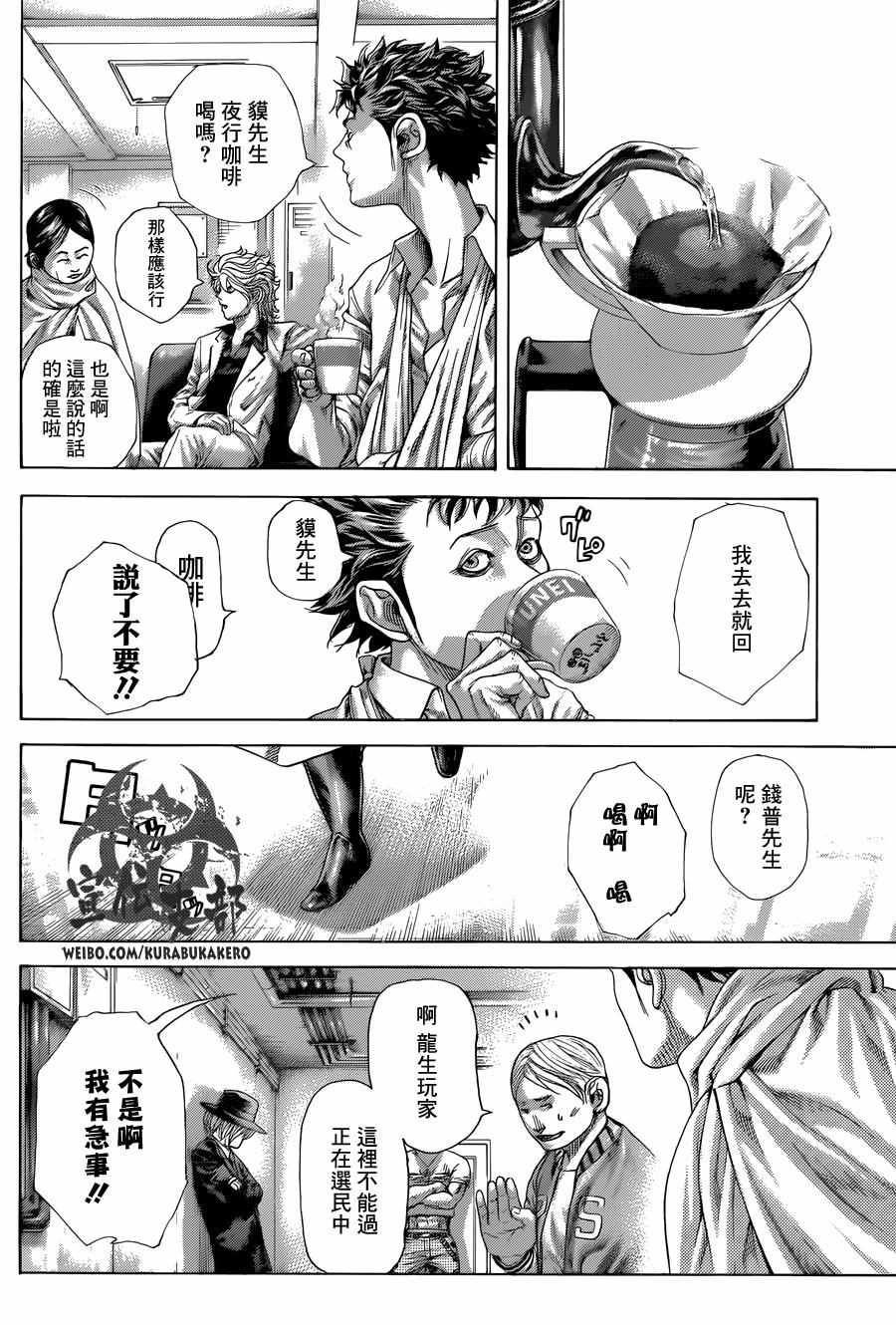 第470话9