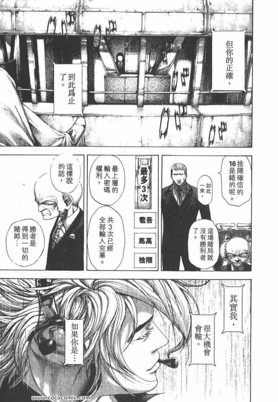 第24卷173