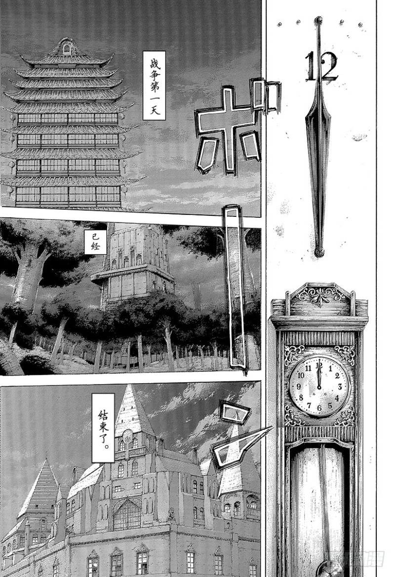 第397话 信子的兵法14