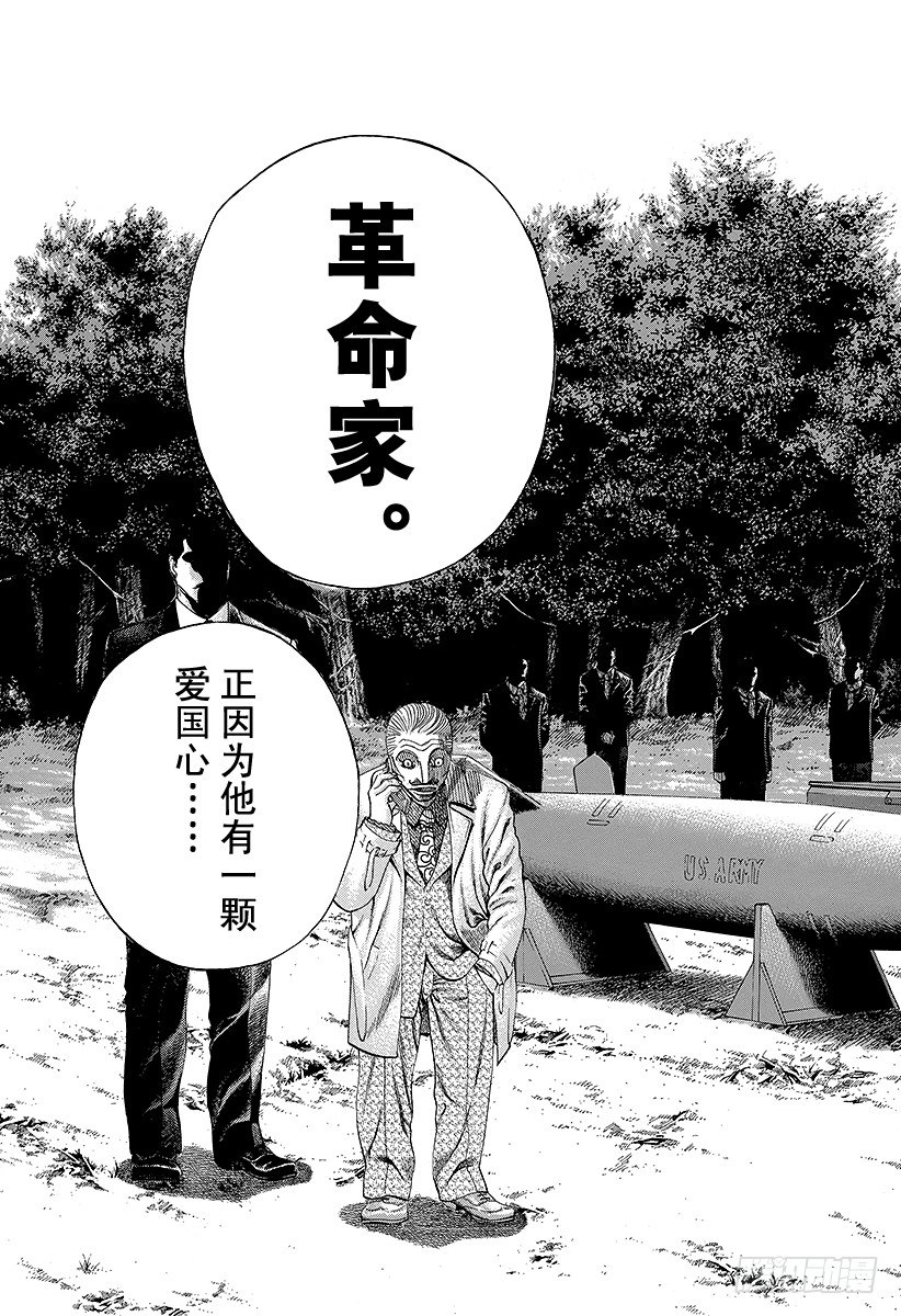 第47话 疯了16