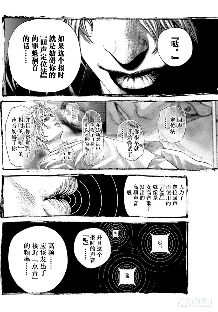 第516话7