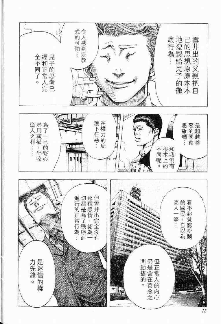 第10卷13