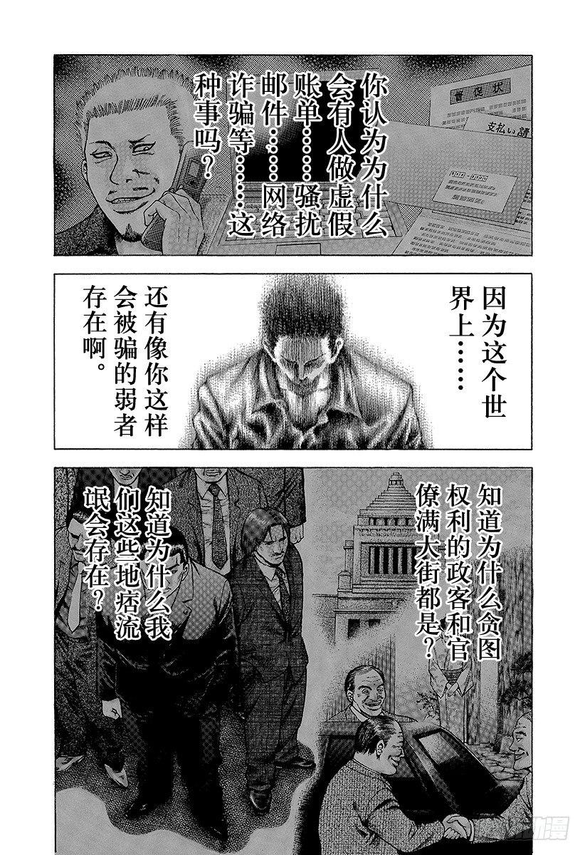 第27话 人的价值5