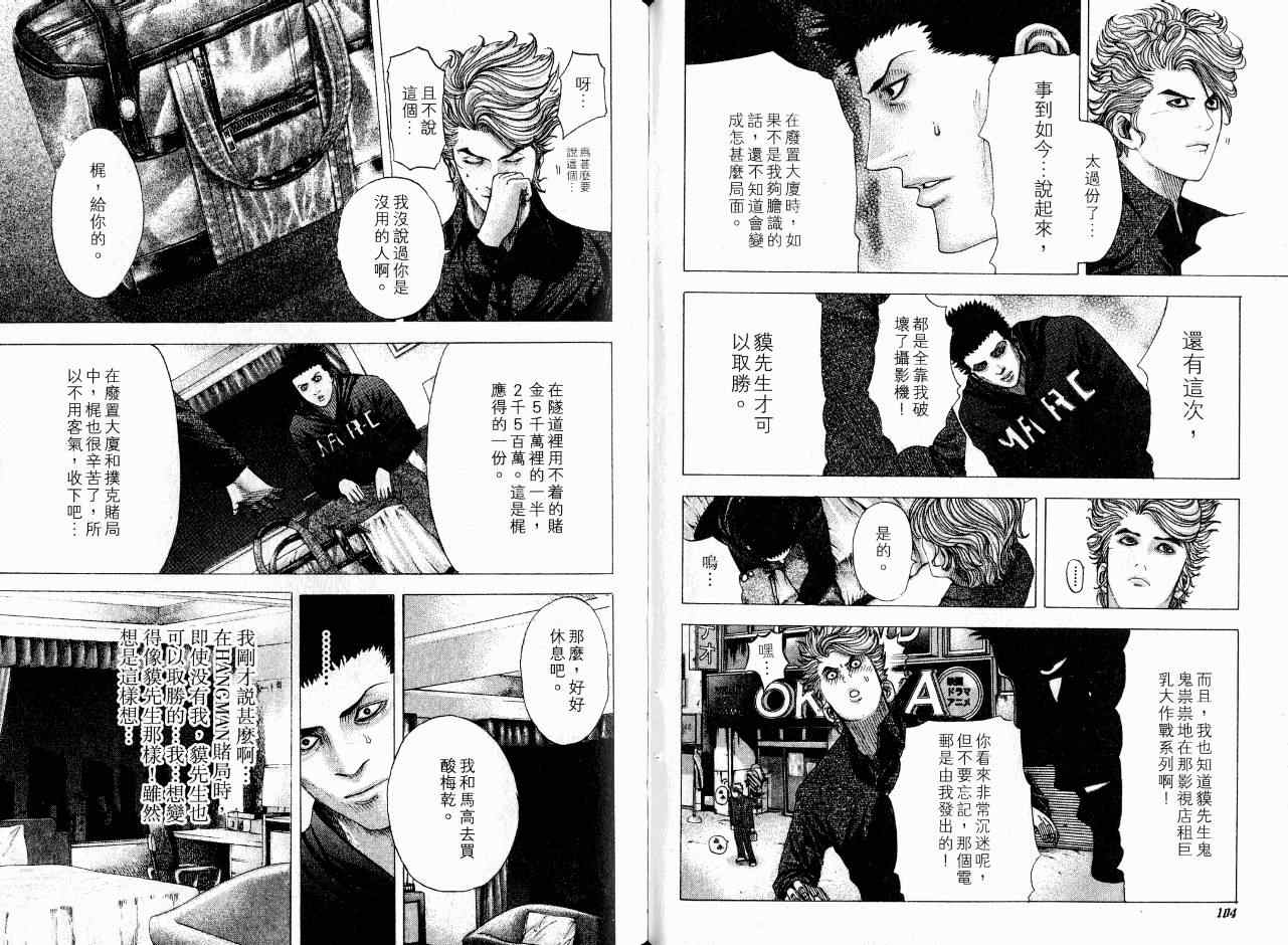 第7卷54