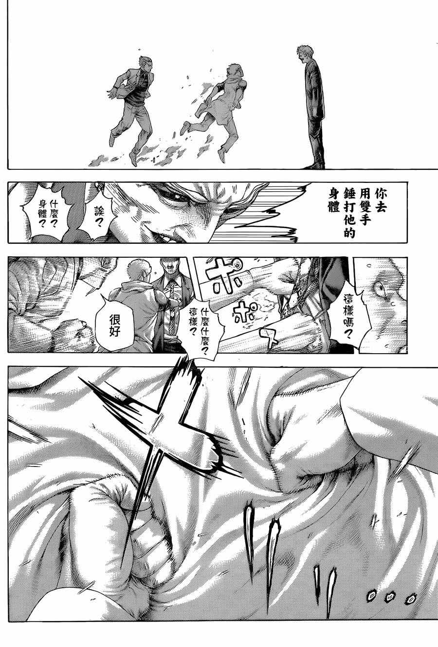 第419话13