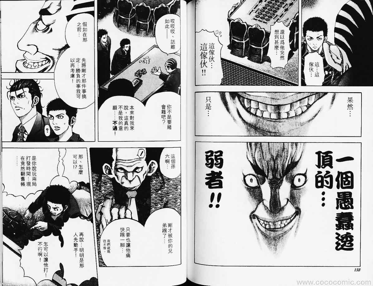 第3卷77