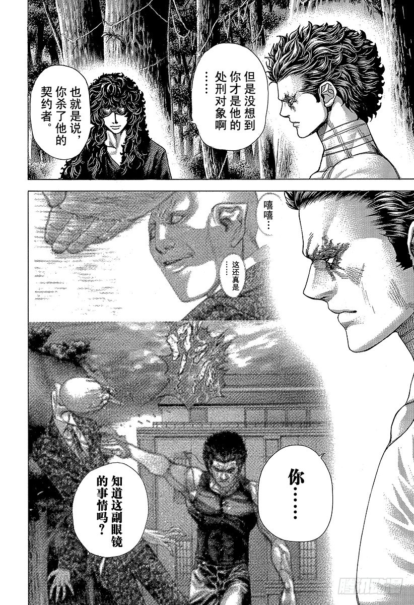 第380话 传说的护卫3