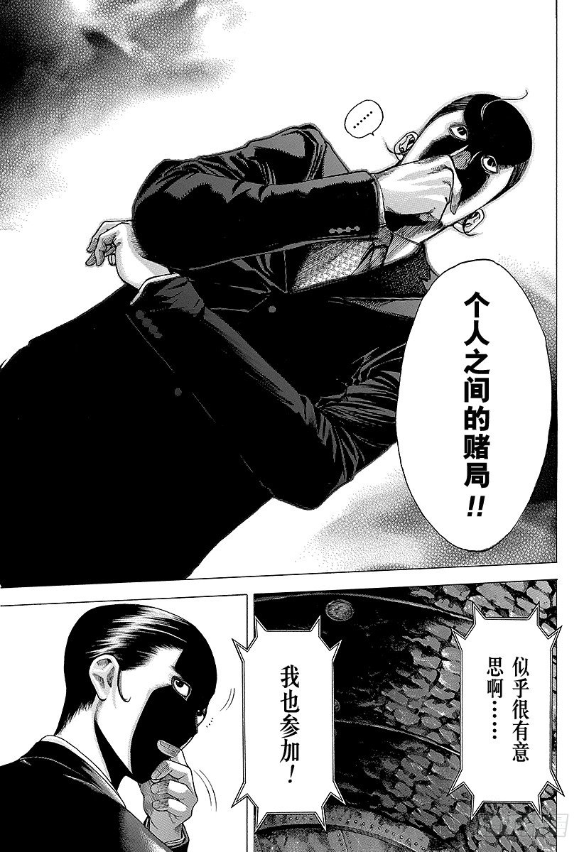 第56话 零号、再临！！14
