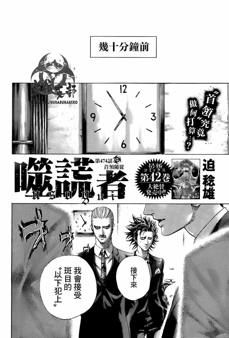 第474话1