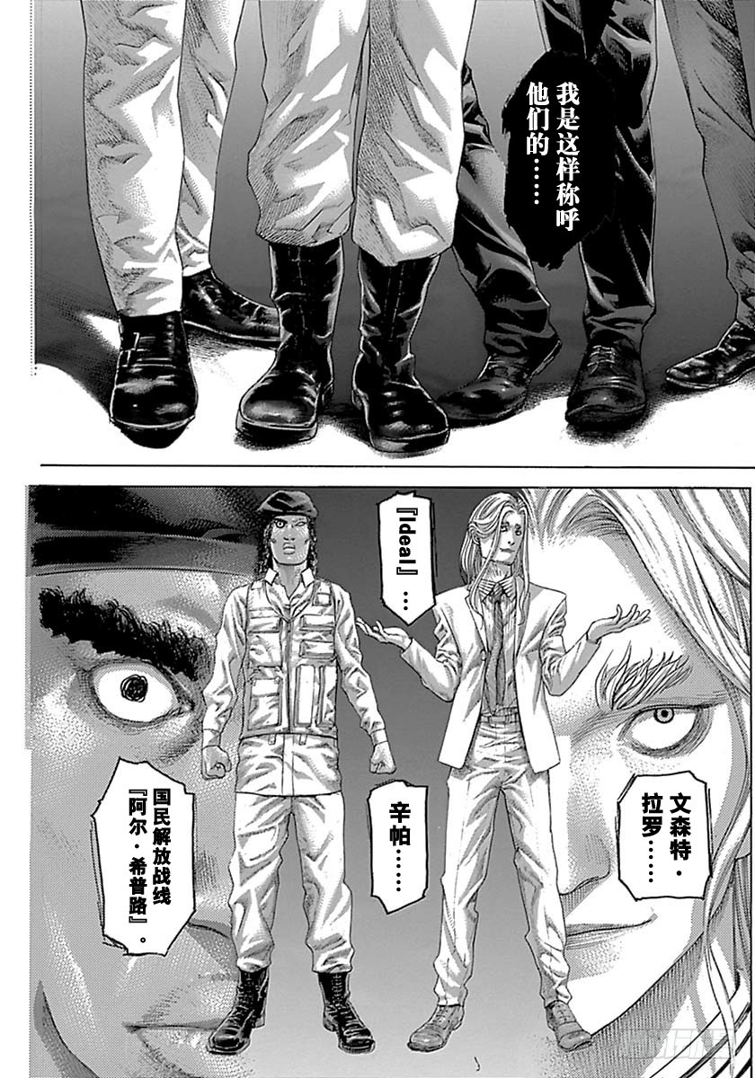 第537话8