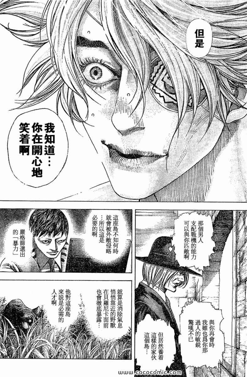 第353话6