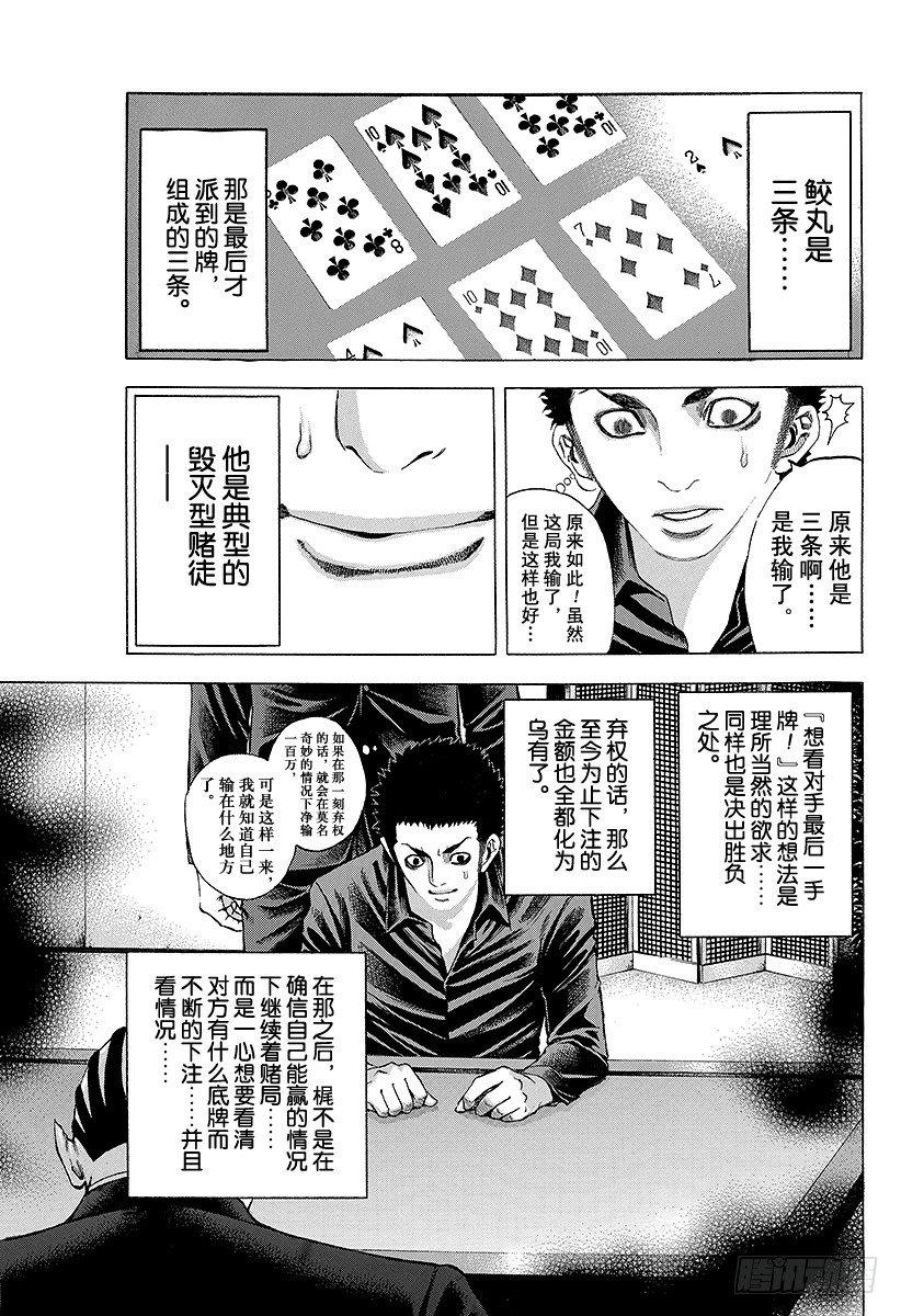 第26话 赌博14