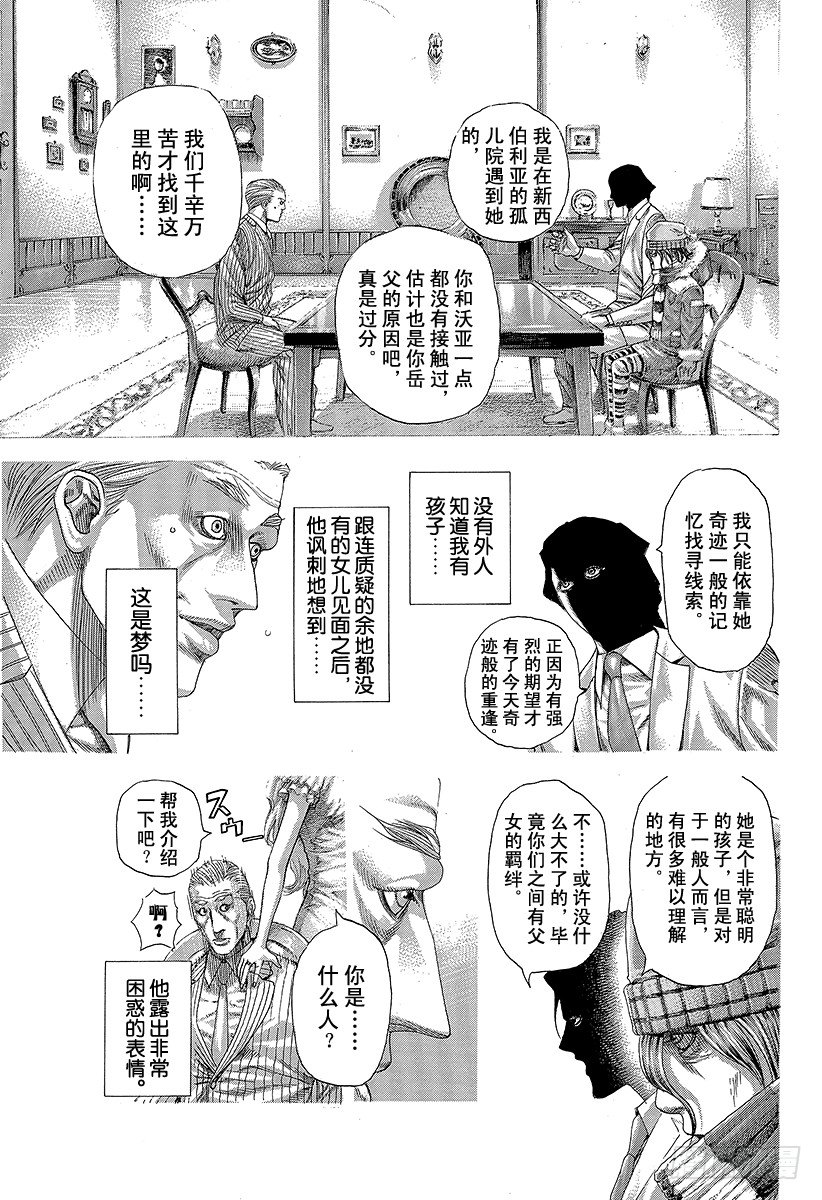第310话 恶梦的绅士7