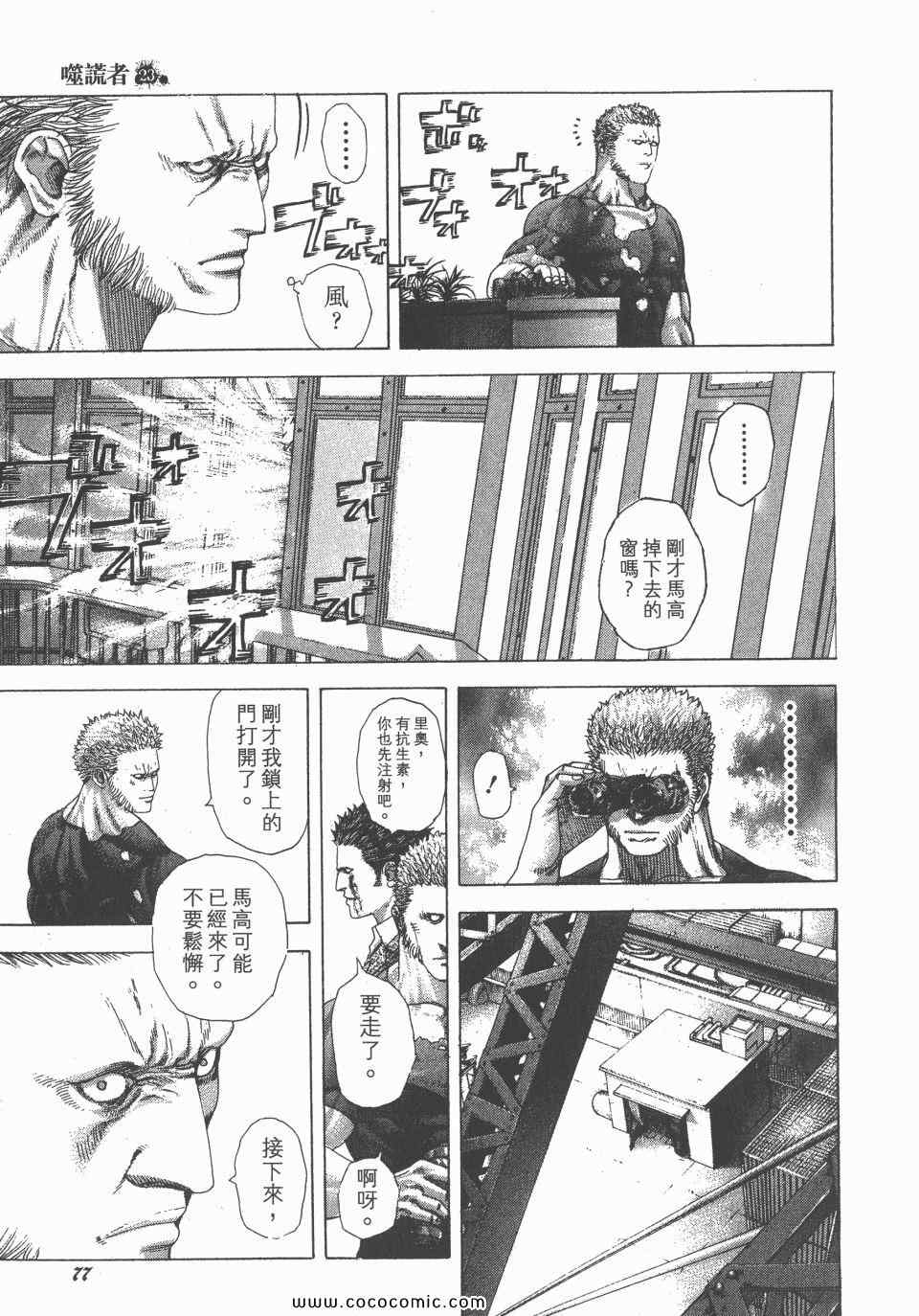 第23卷77