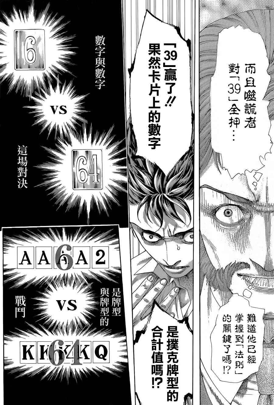 第439话9