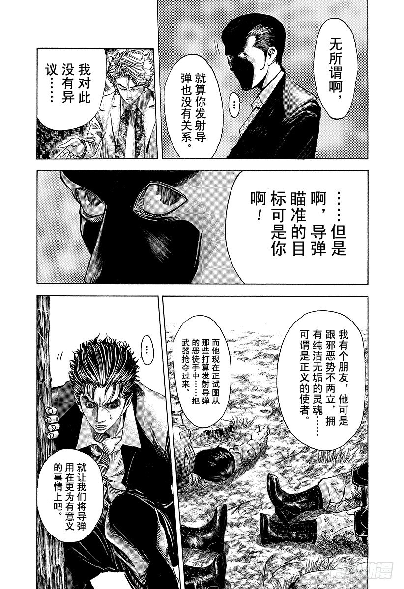 第55话 宇宙人的命运15
