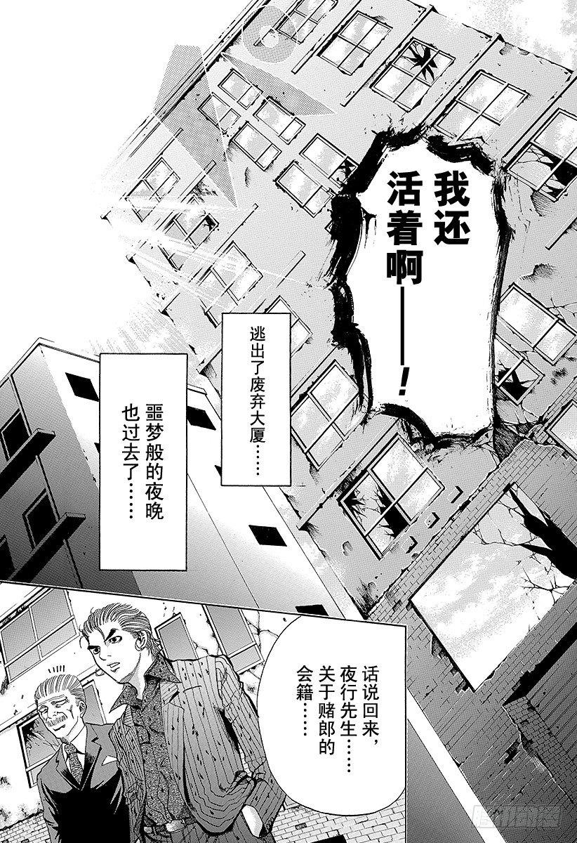 第22话 赎罪吧16