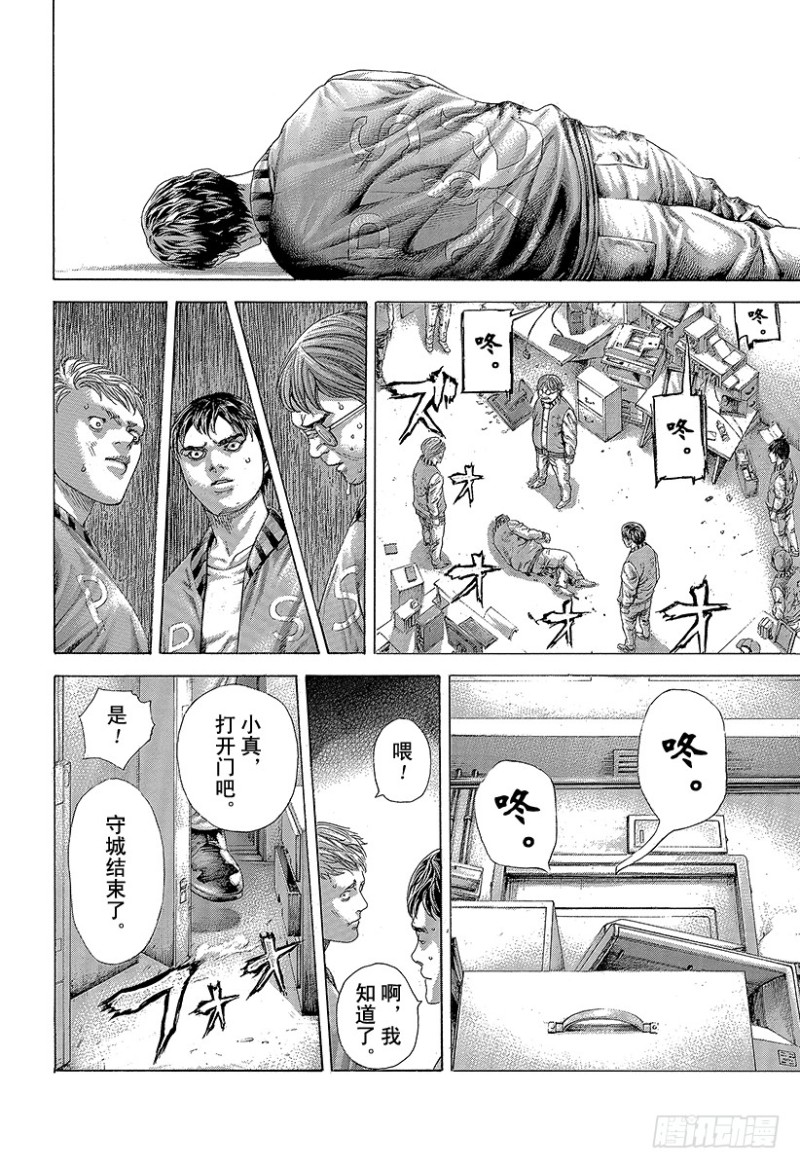 第427话 安息的牢狱1
