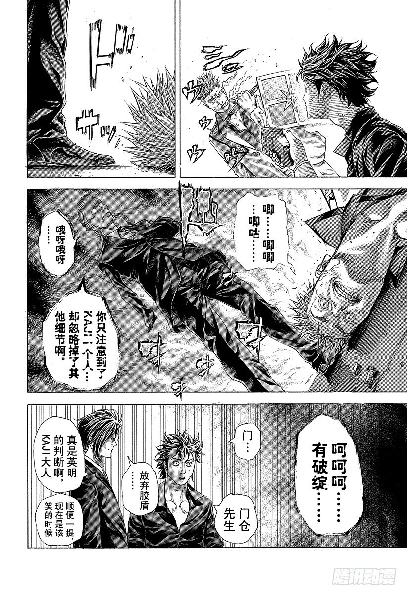 第371话 炸裂17