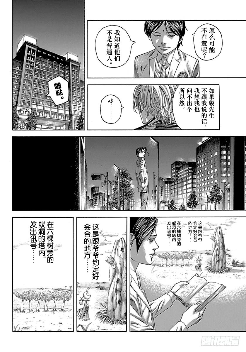 第520话3