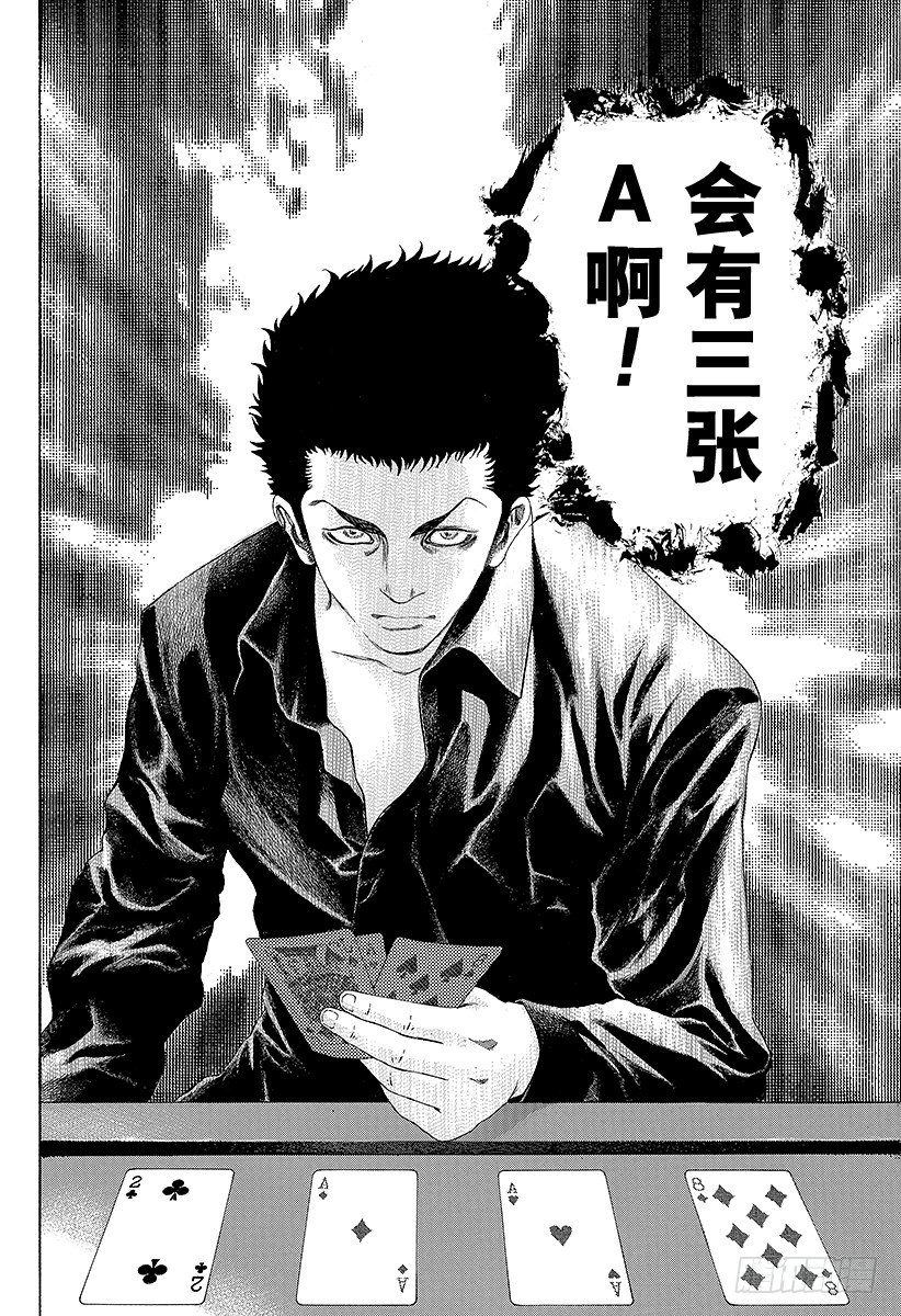 第30话 操控金钱！17