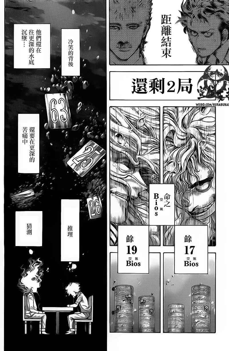 第445话9