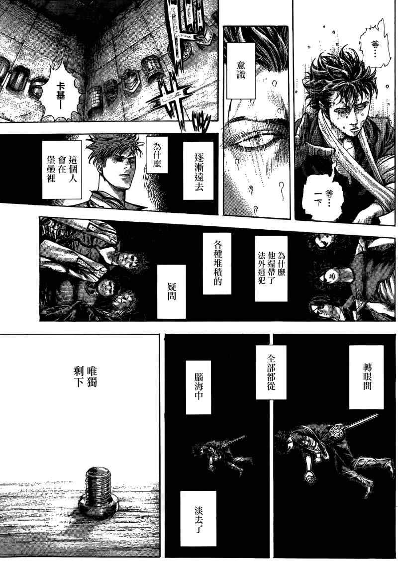 第375话7
